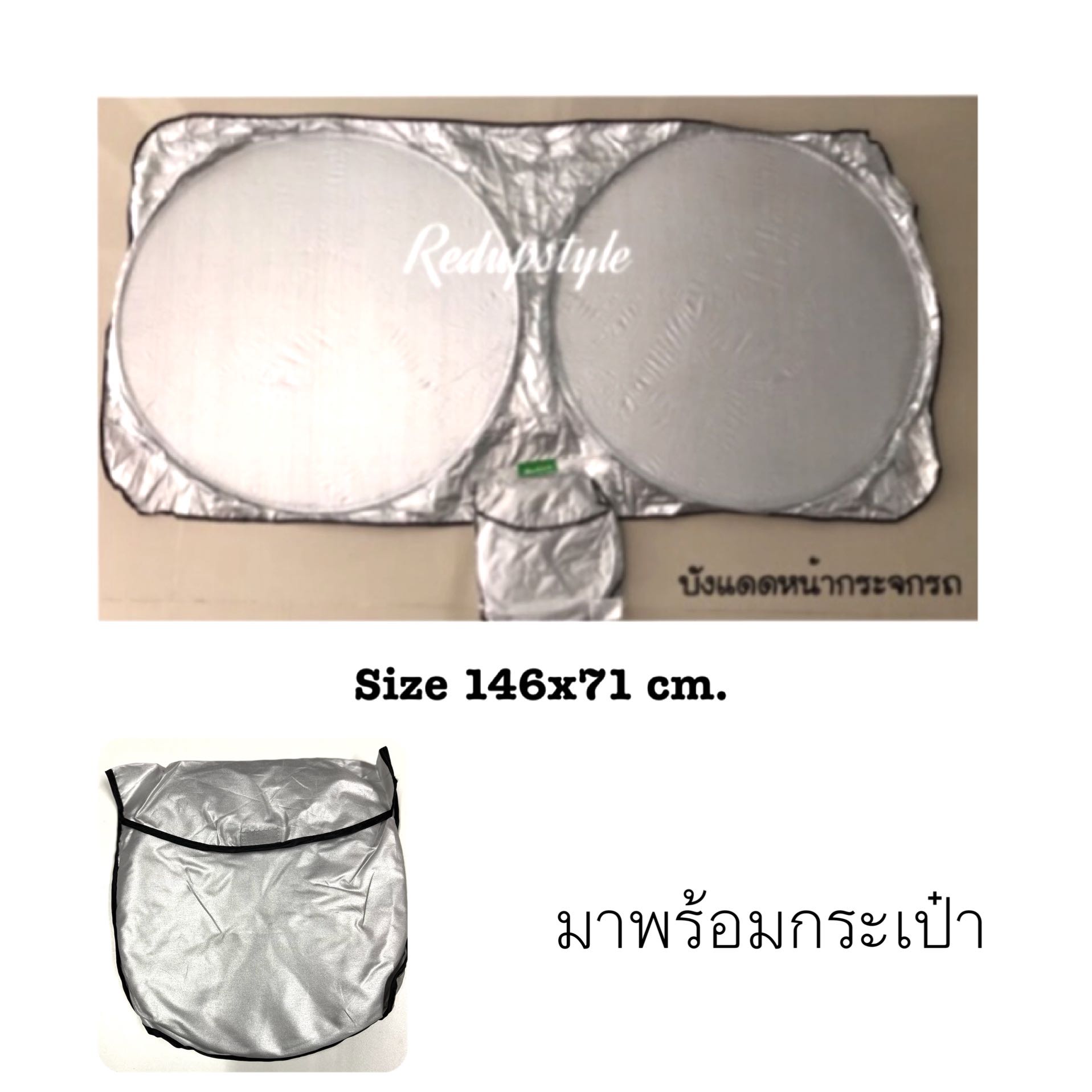 ม่านบังแดดหน้ากระจกรถยนต์(โครงกลม) Silver TTi กันแดด กันยูวี
