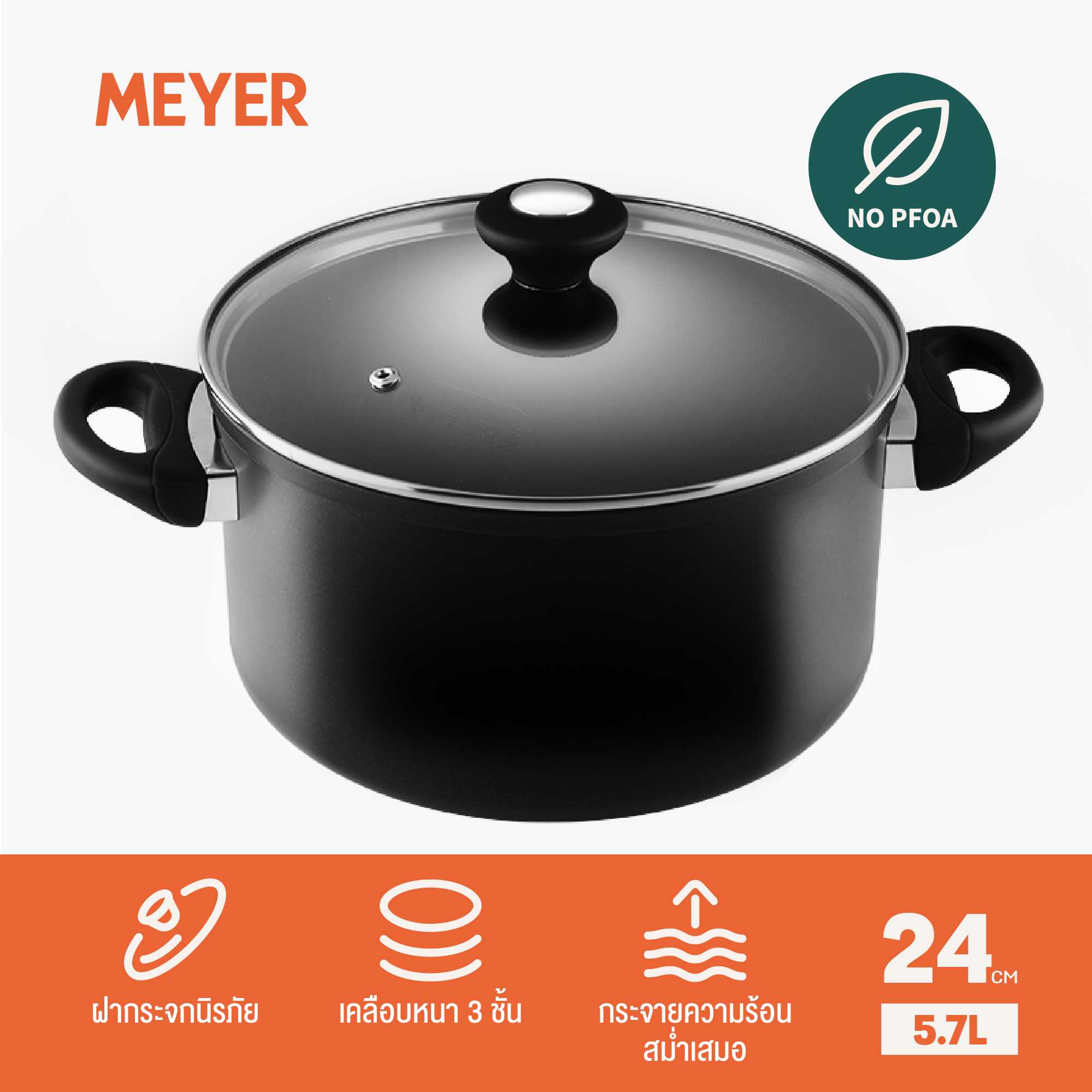 MEYER COOK 'N LOOK INDUCTION หม้อต้ม 2 หู ขนาด 24CM./5.7L. STOCKPOT (18887-C)