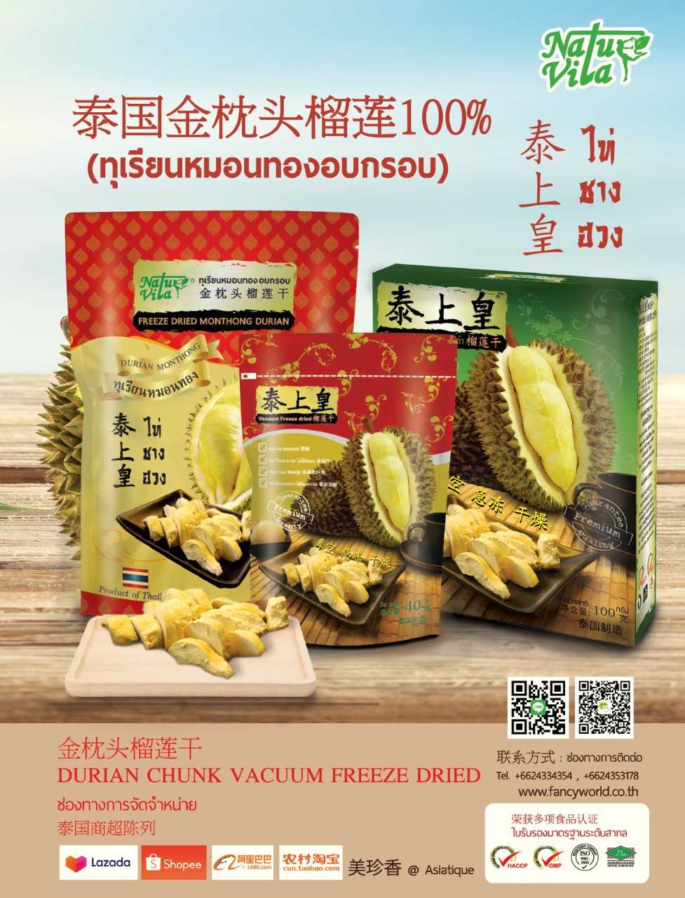 ทุเรียนหมอนทองอบกรอบ 40 กรัม 100 กรัม และ 280 กรัม ตราเนเจอร์ ไวต้า (1ถุง)