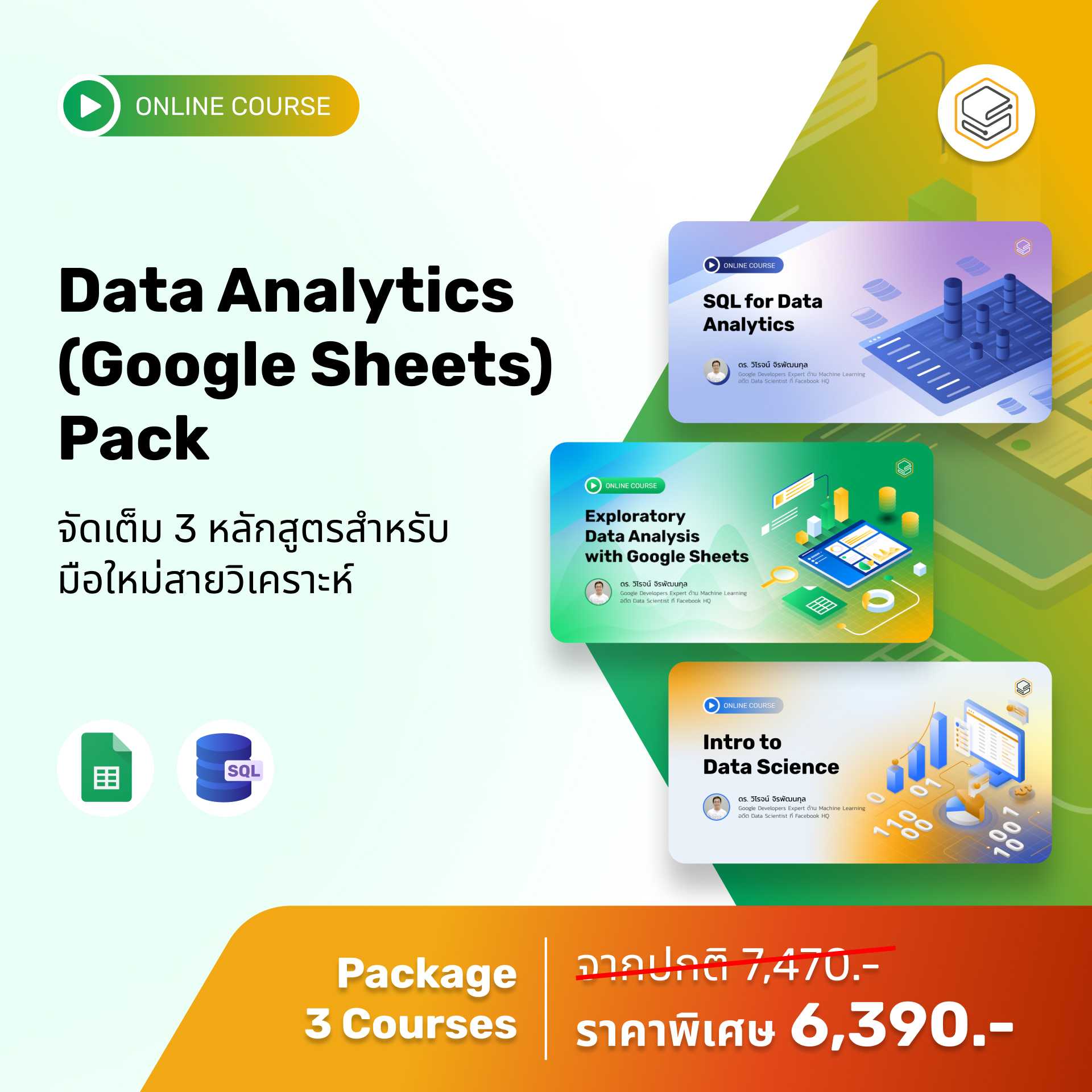 Data Analytics (Google Sheets) Pack