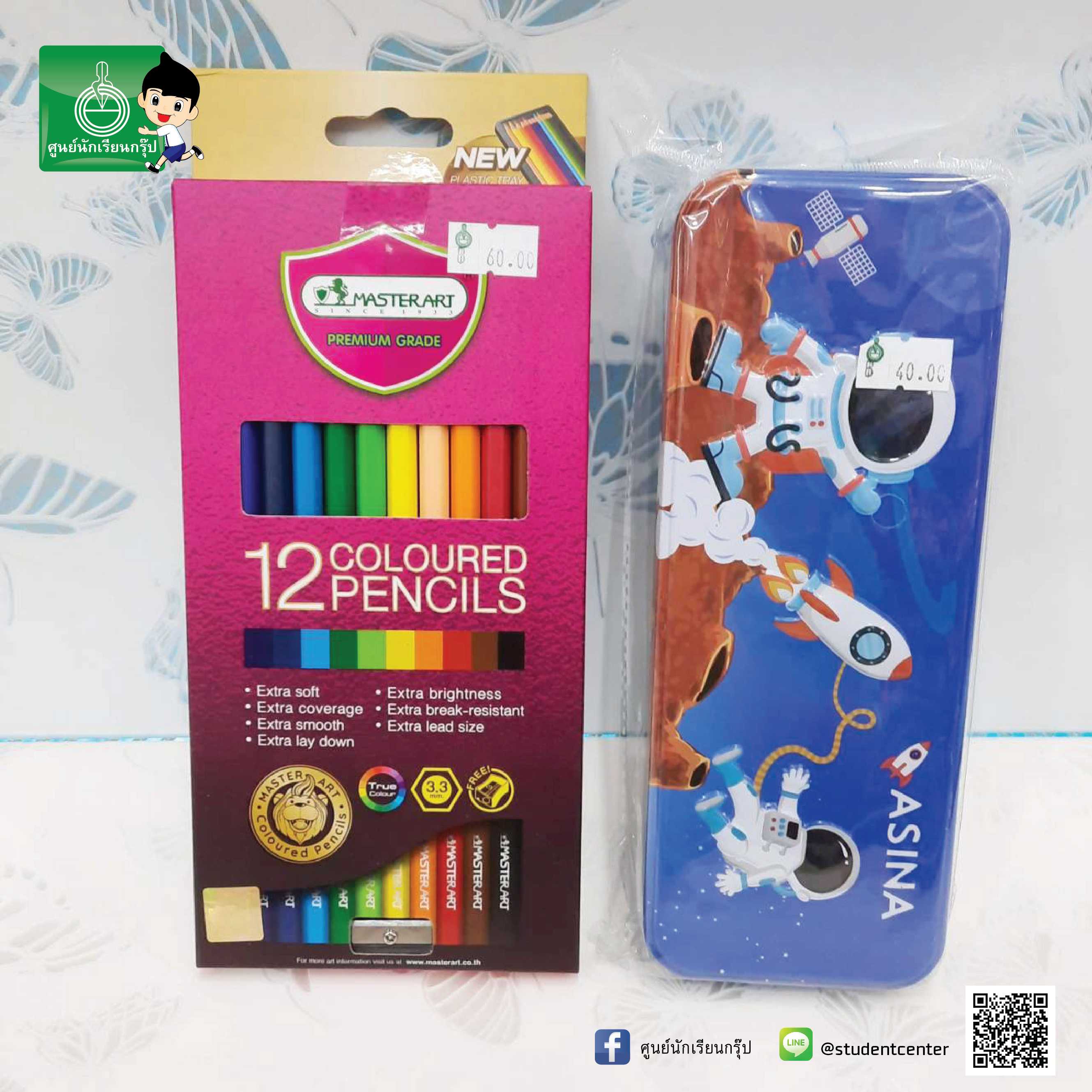 set สีไม้+กล่องดินสอ พร้อมออกบิลเบิกโรงเรียน