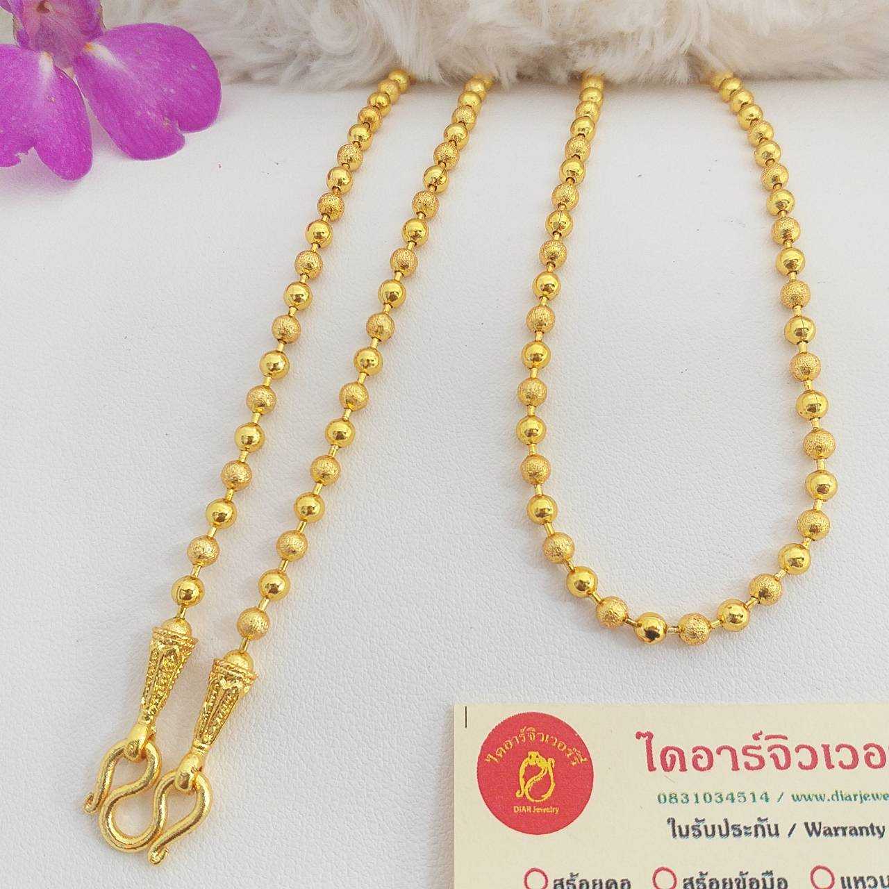 สร้อยทองโคลนนิ่ง 1 บาท ลายไข่ปลา