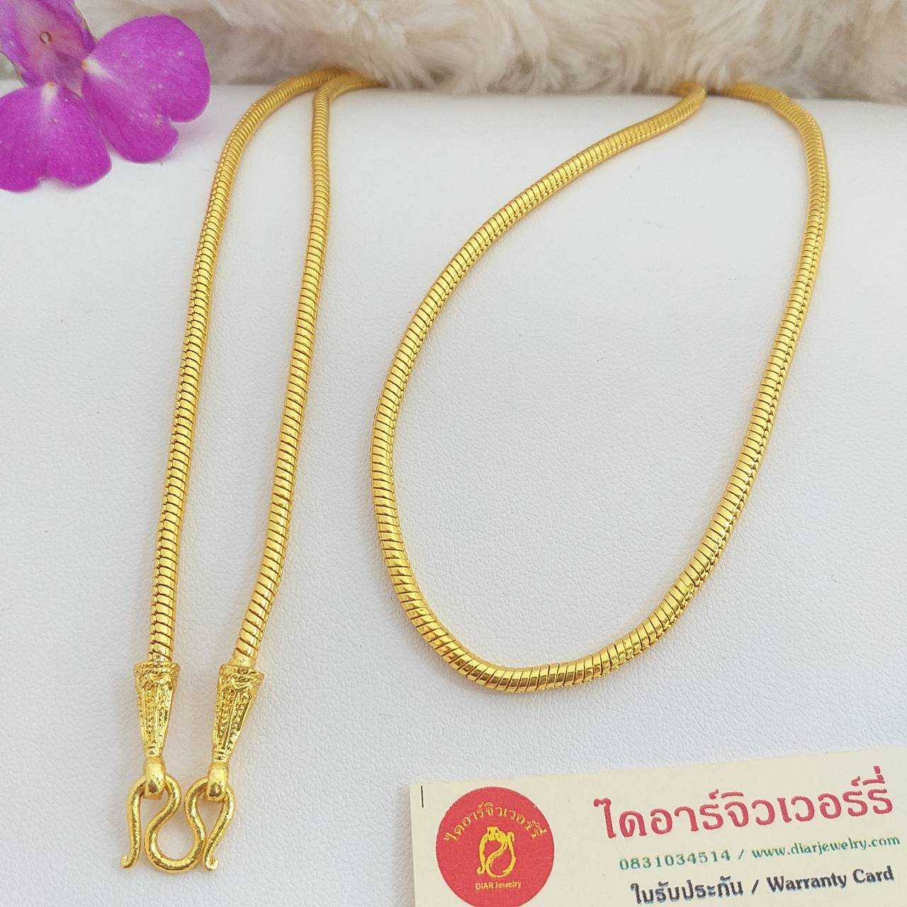สร้อยทองโคลนนิ่ง 1 บาท ลายกระดูกงูกลม