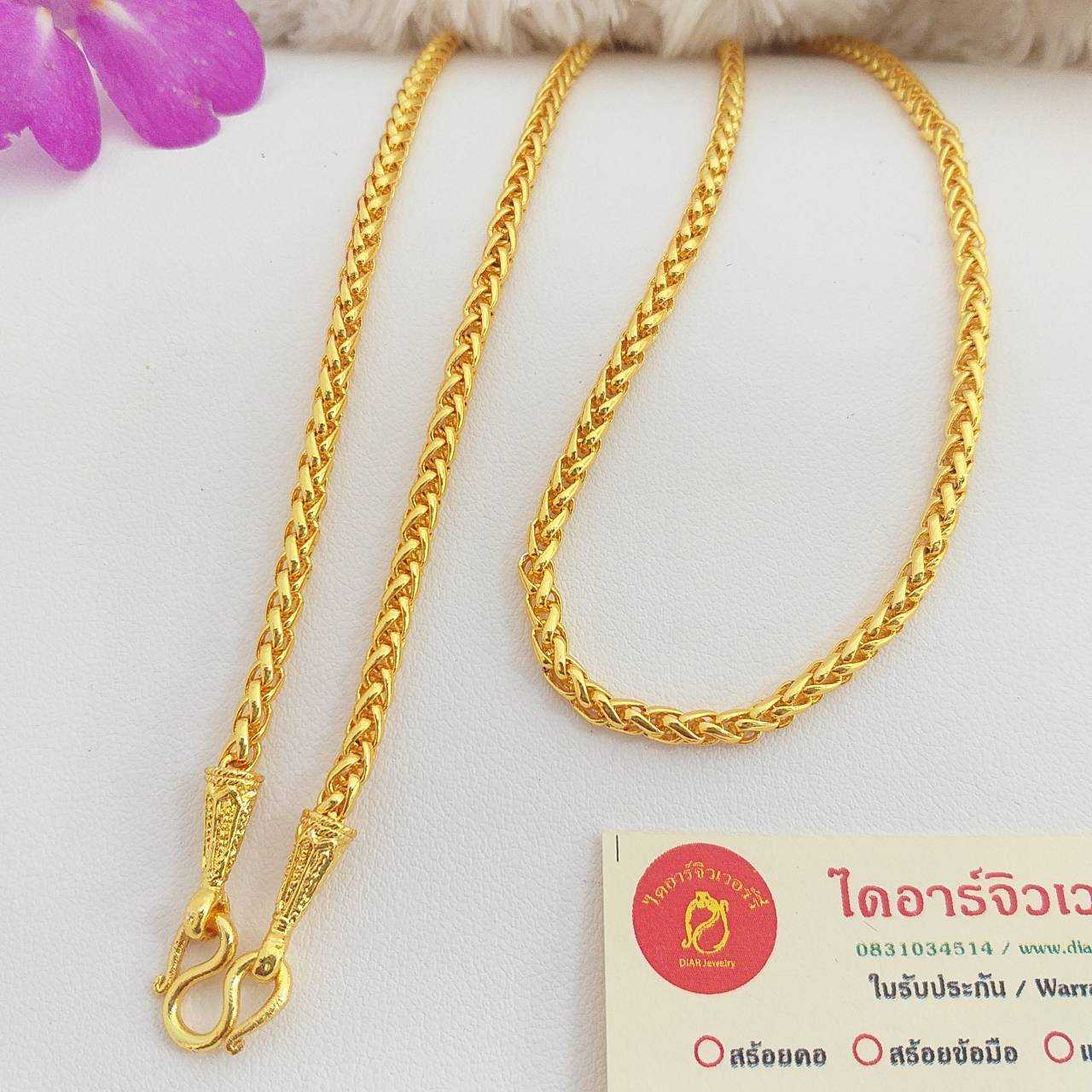 สร้อยทองโคลนนิ่ง 1 บาท ลายเปียหอม