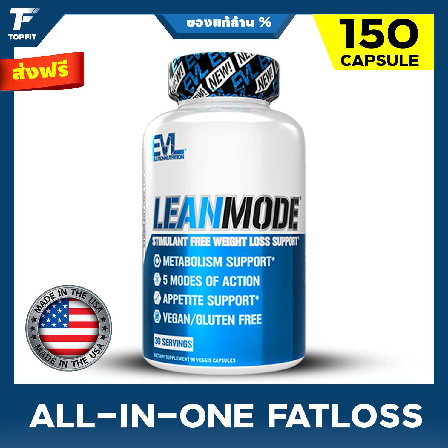 Evolution Nutrition LEANMODE 150 Capsule