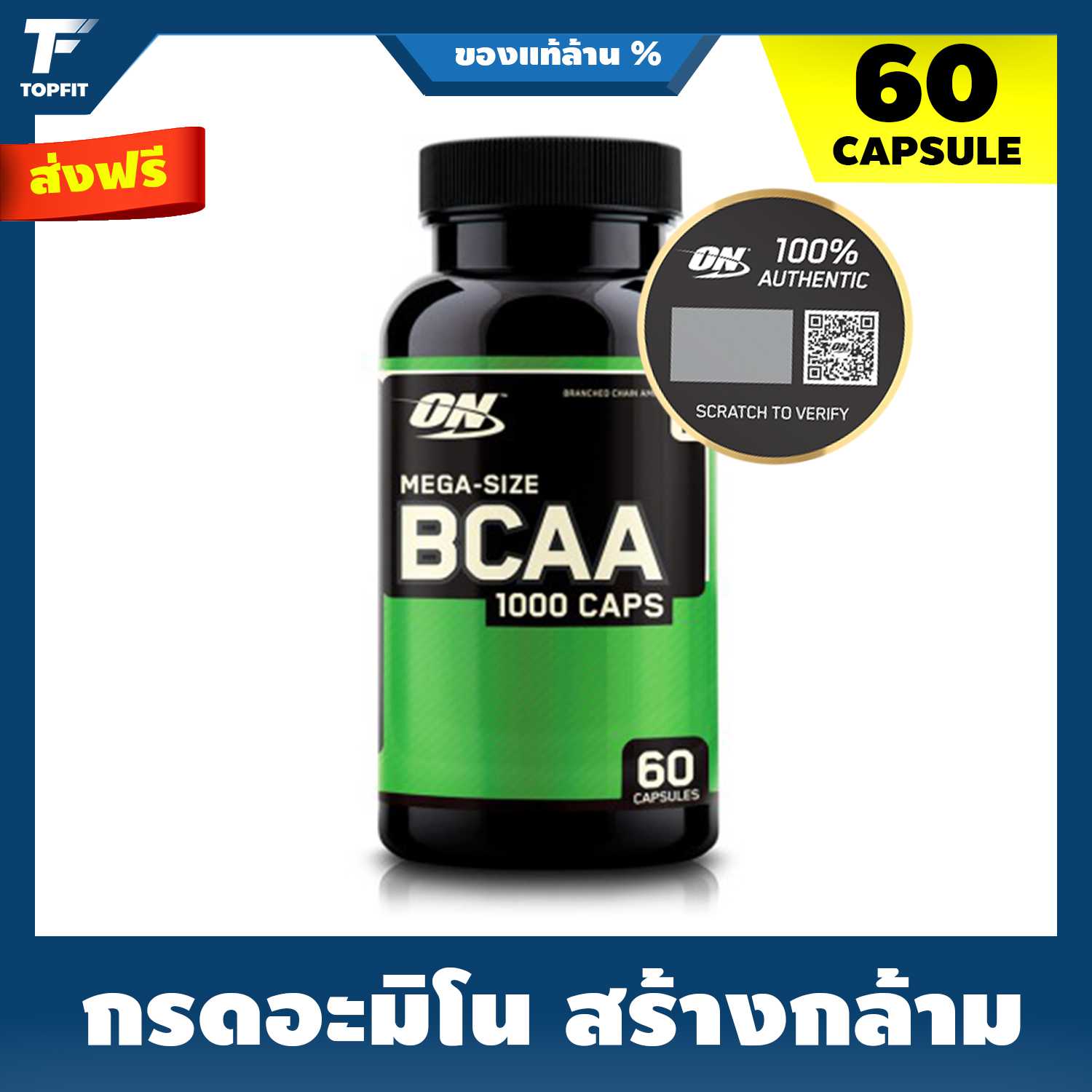 OPTIMUM BCAA 1000 Caps 60 Capsules