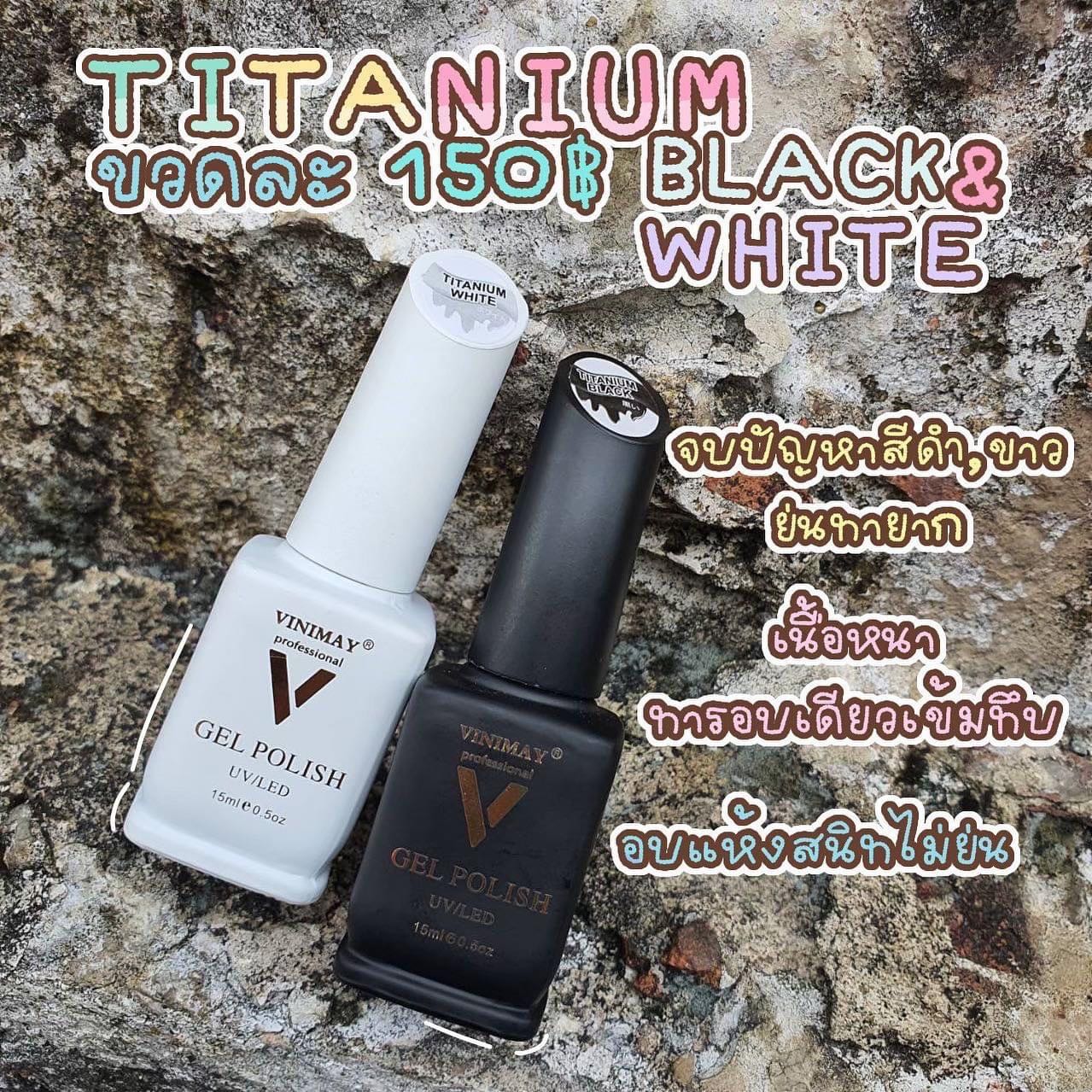 Titanium Gel Color Vinimay 15ml.
