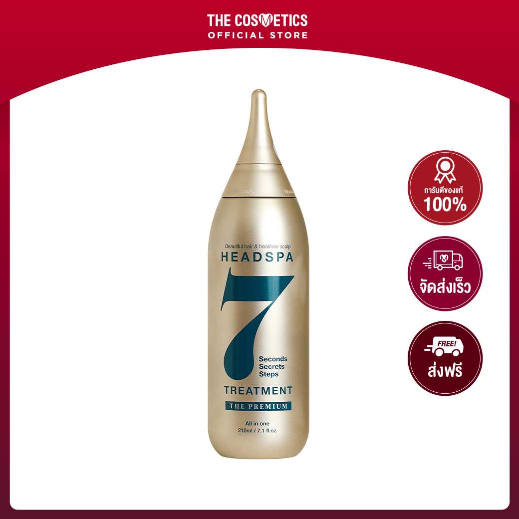 Headspa 7 Treatment The Premium 210ml แฮร์ทรีทเมนท์สุดพรีเมี่ยมตัวดังจากเกาหลี!