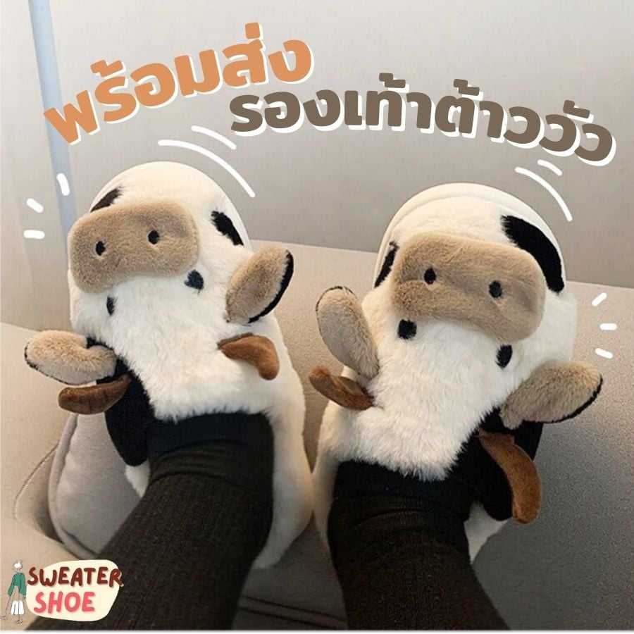 รองเท้าต้าววัว