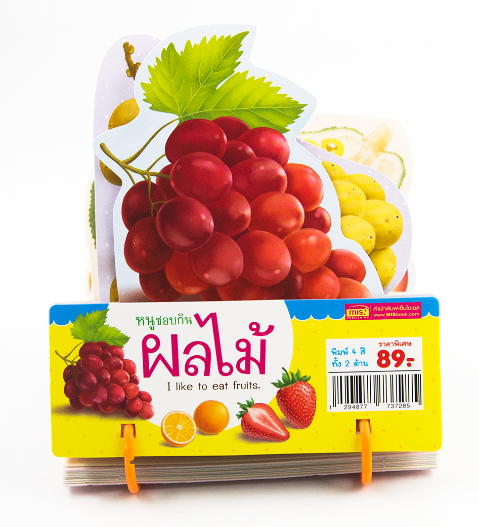 การ์ดหนูชอบกินผลไม้ (สันห่วง) พร้อมภาพการ์ตูนน่ารัก สีสันสดใส