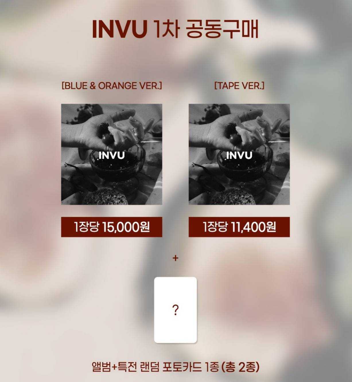 พรีออเดอร์ TAEYEON - The 3rd Album 'INVU'