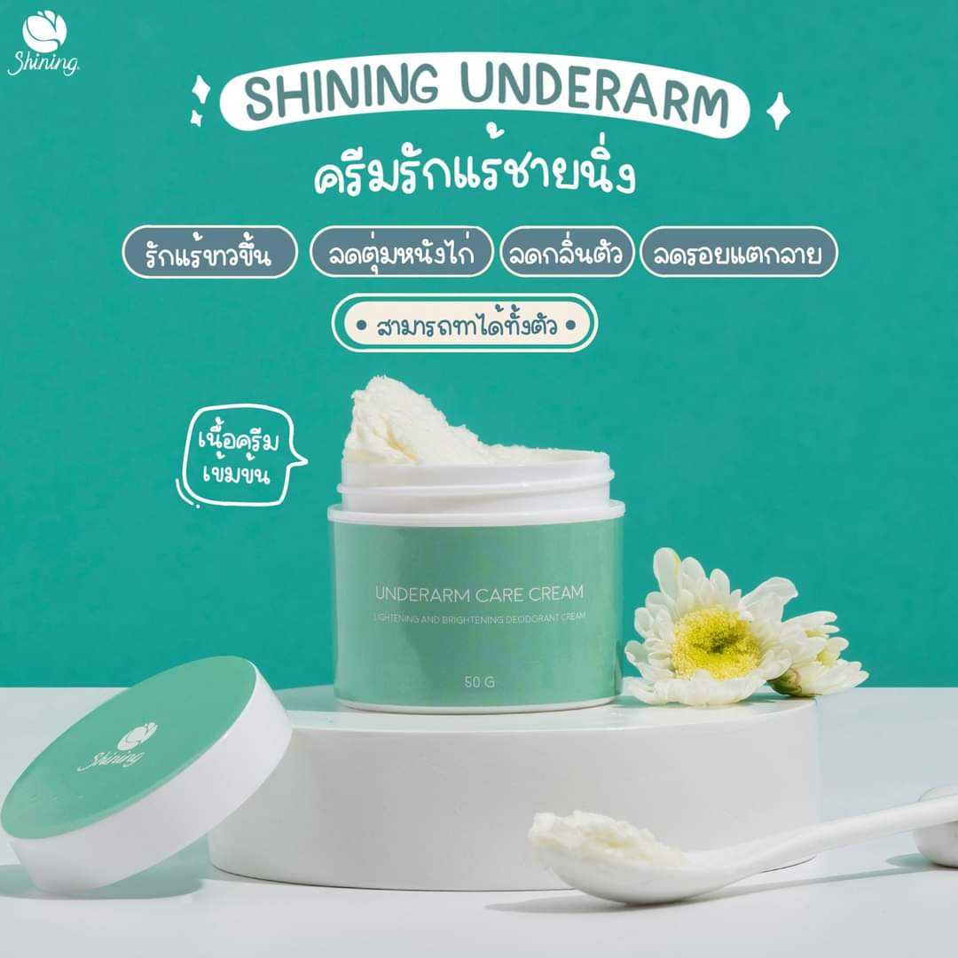 ครีมรักแร้ชายนิ่ง สูตรใหม่ 1 กระปุก