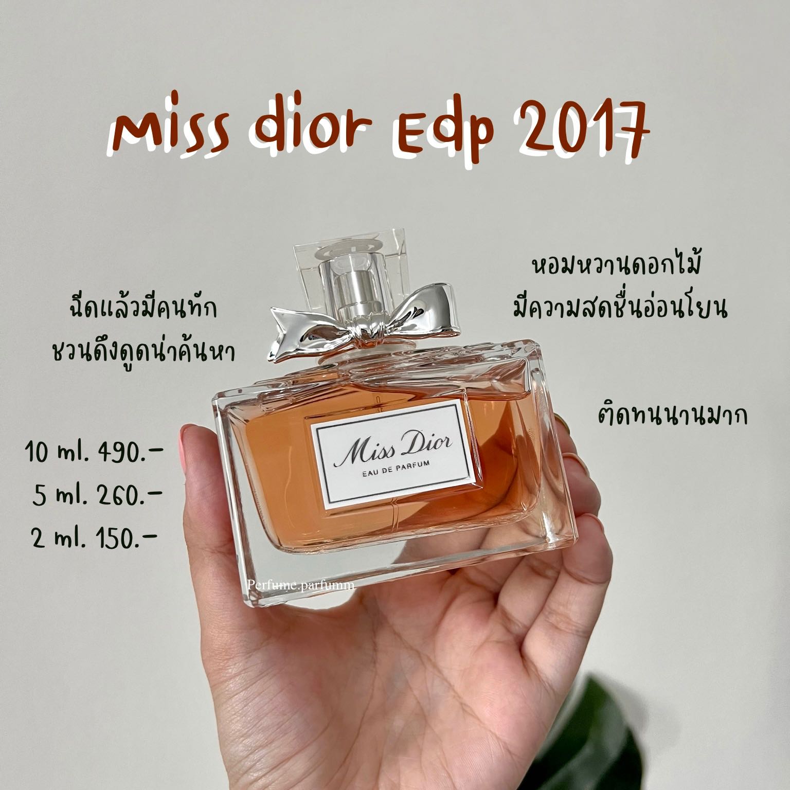 🎃 Miss dior Edp 2017 🎃