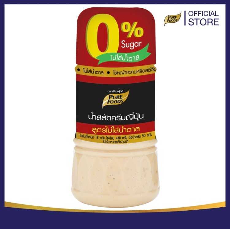 น้ำสลัดครีมญี่ปุ่น สูตรไม่มีน้ำตาล 150 กรัม ตรา เพียวฟู้ดส์