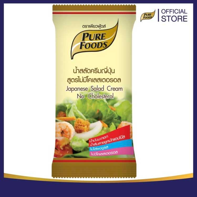 น้ำสลัดครีมญี่ปุ่น สูตรไม่มีโคเลสเตอรอล 50 กรัม ตรา เพียวฟู้ดส์