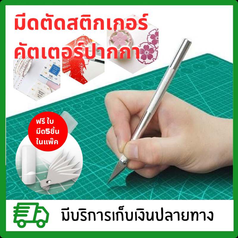 มีดตัดสติกเกอร์ มีดอาร์ตไนท์ คัตเตอร์ปากกา คัตเตอร์ตัดสติกเกอร์ BN-2015 พร้อมใบมีด 5 ใบ