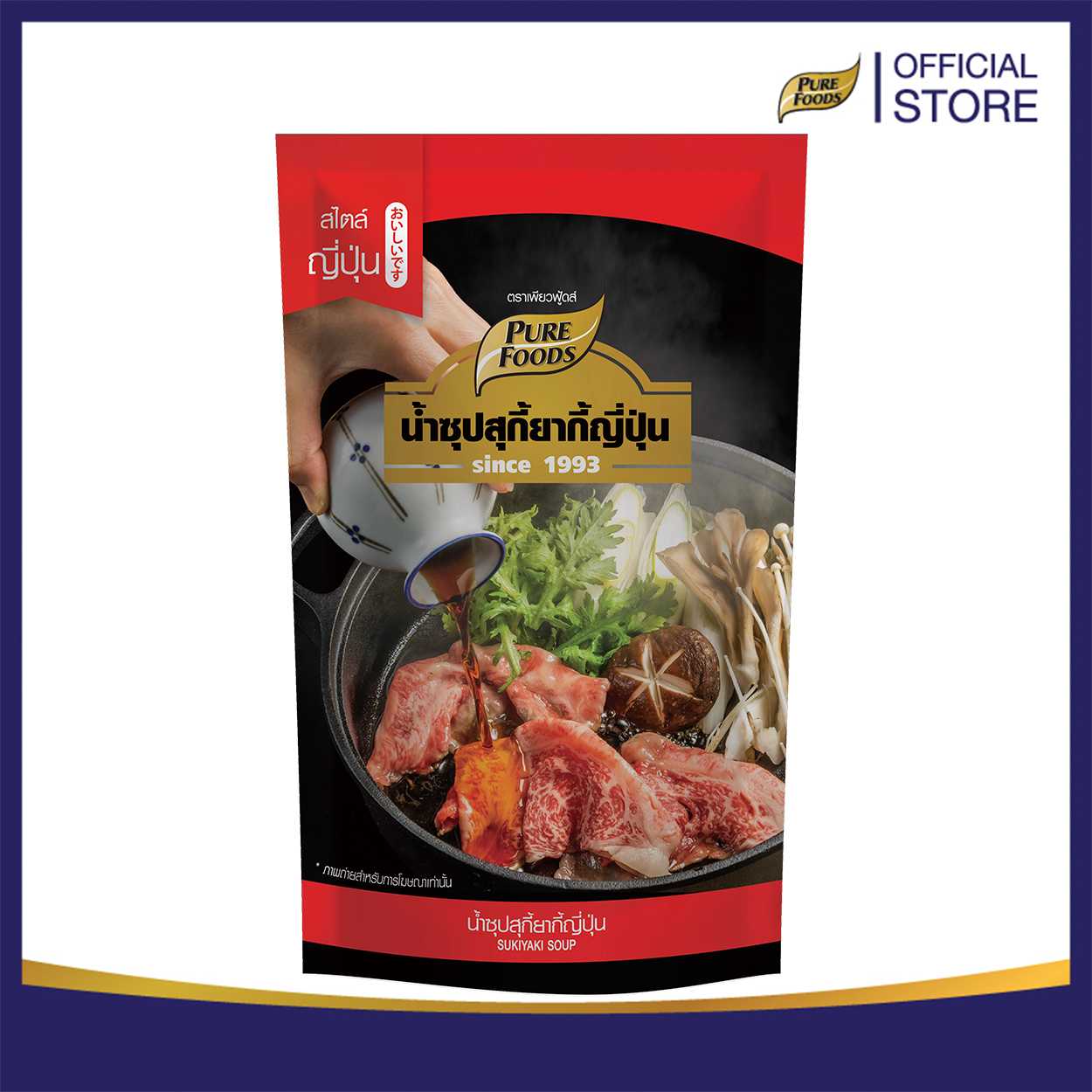 ซอสชาบู สุกี้ สไตล์ญี่ปุ่น ยี่ห้อ เพียวฟู้ดส์ ขนาด 100 กรัม