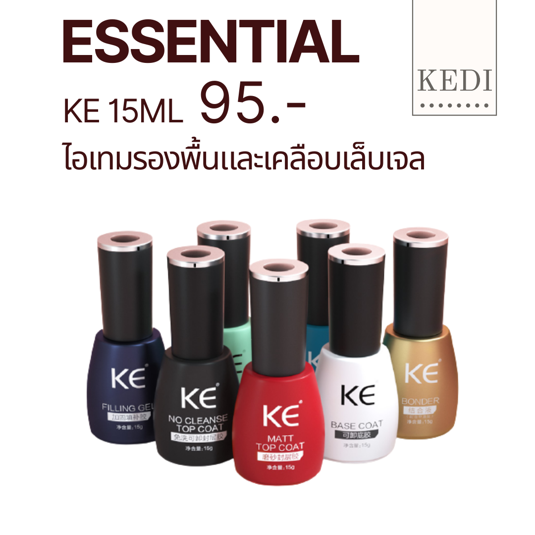 KE 15ml  Item รองพื้นและเคลือบเล็บเจลรูปแบบต่างๆ