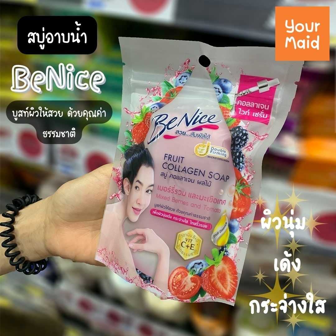 บีไนซ์ สบู่ คอลลาเจน ผลไม้ วิตามินC+Eจากธรรมชาติ