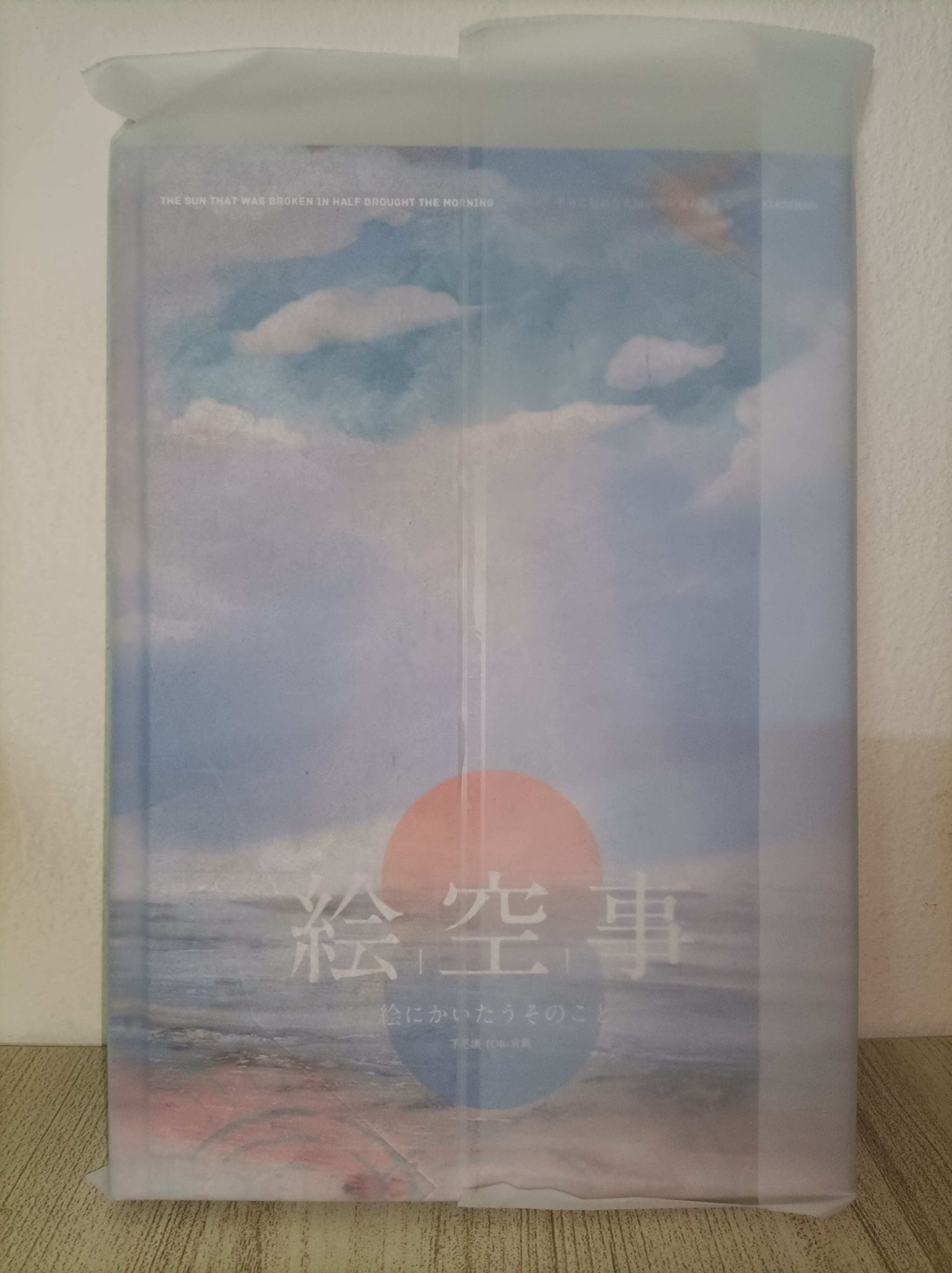 不思議，肖战 [絵空事1ST Project] เซียวจ้าน