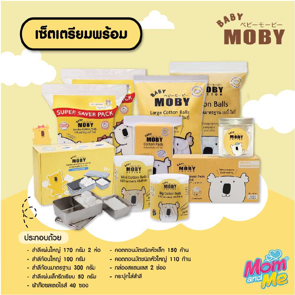 Baby Moby เซ็ตเตรียมพร้อม