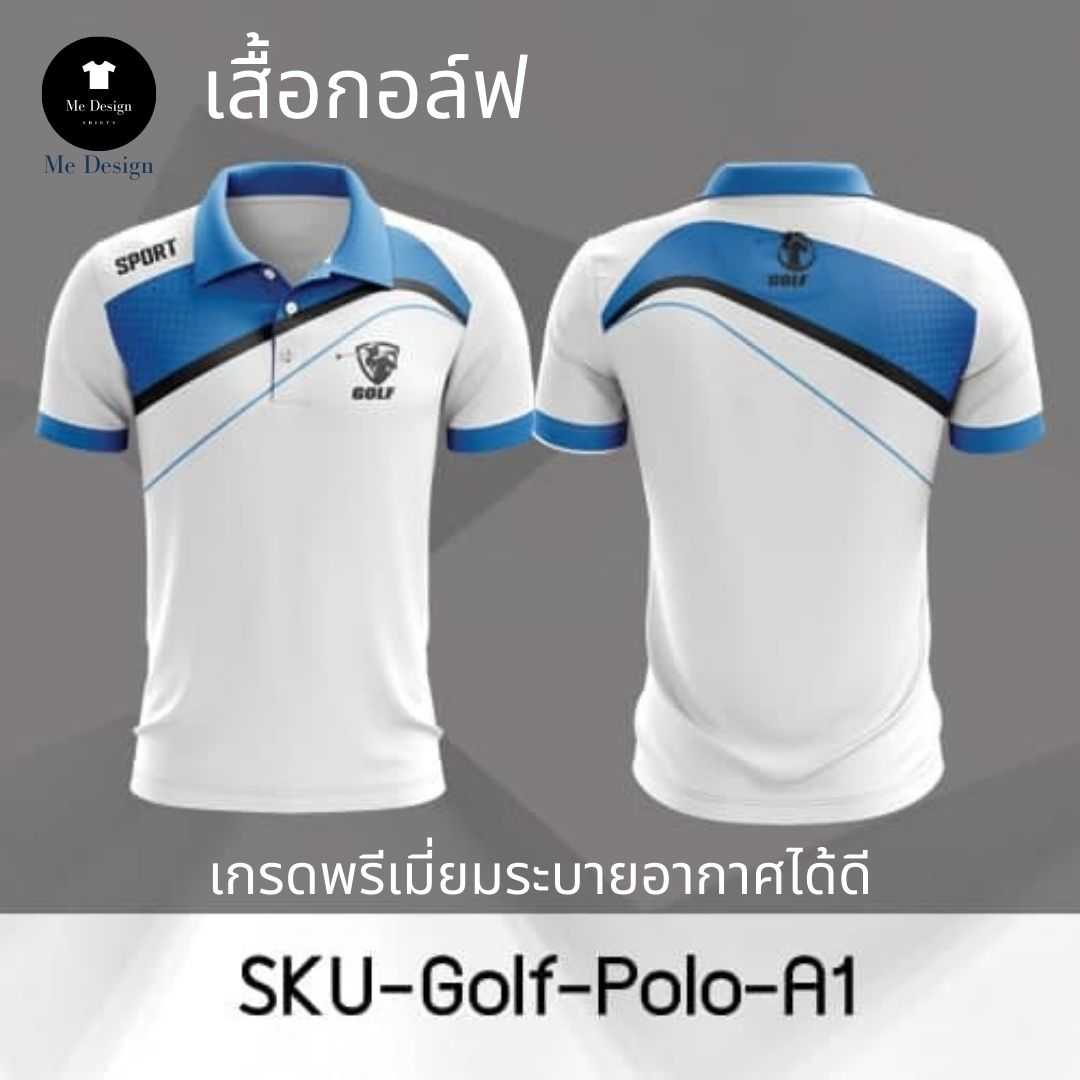 เสื้อกอล์ฟ🏌️ เสื้อกีฬา