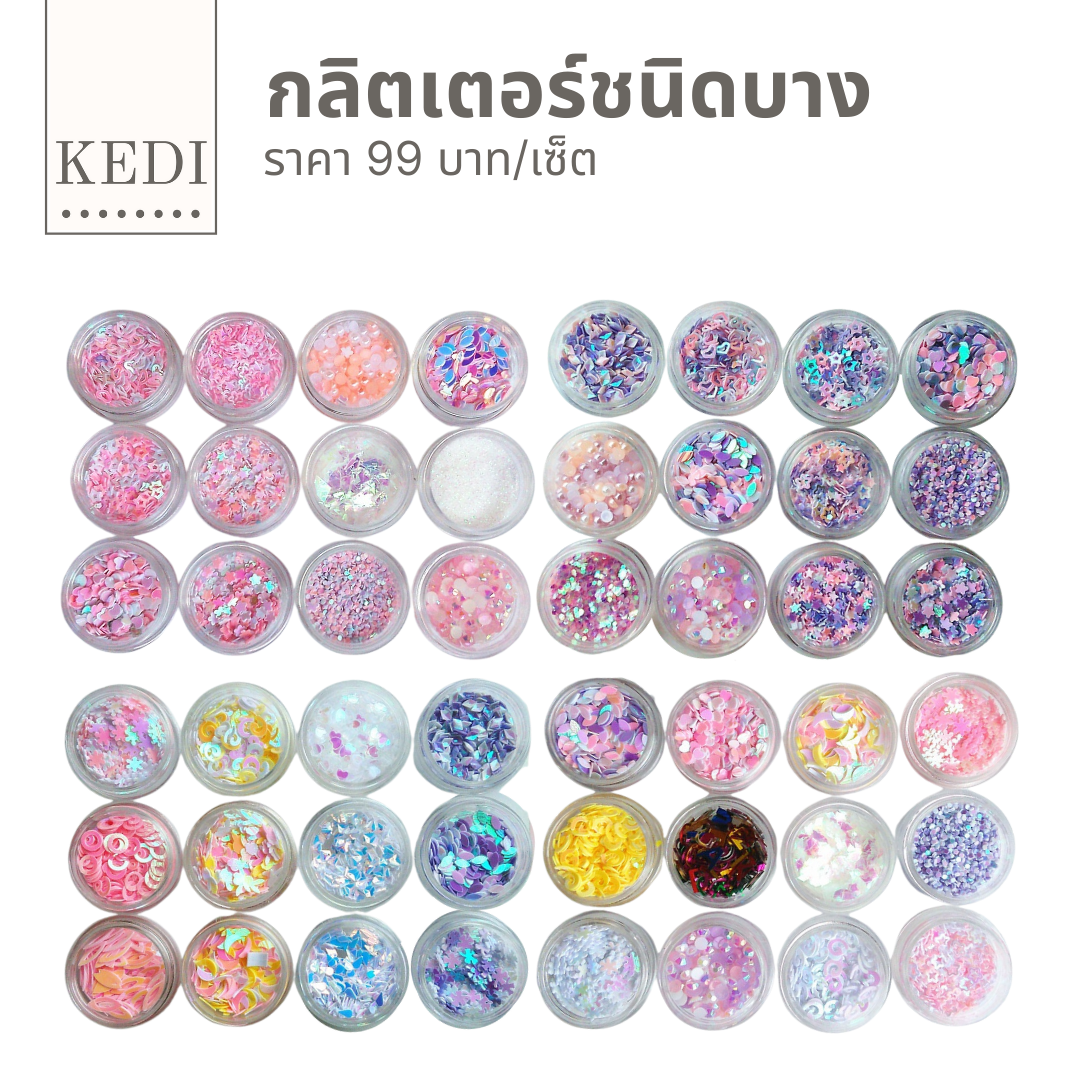 ชุดกลิตเตอร์แต่งเล็บ 12 ตลับ  สุดคุ้ม