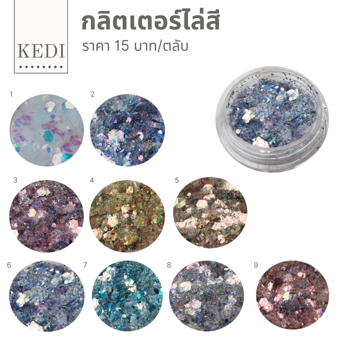 กลิตเตอร์ตกแต่งเล็บ กลิตเตอร์แน่น สีสวยวิ้งมากๆ
