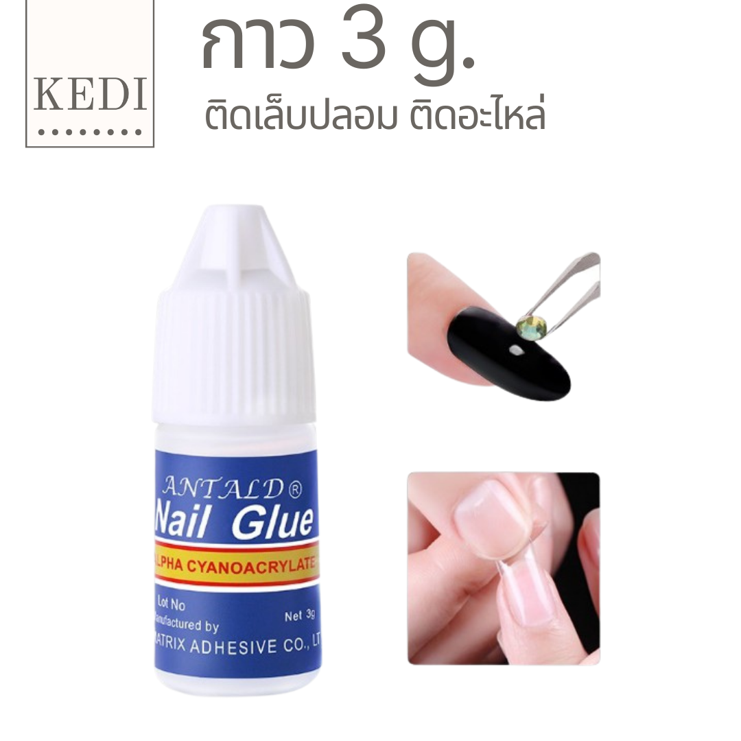 กาว กาวติดเล็บปลอม ติดเพชร ขนาด 3g.