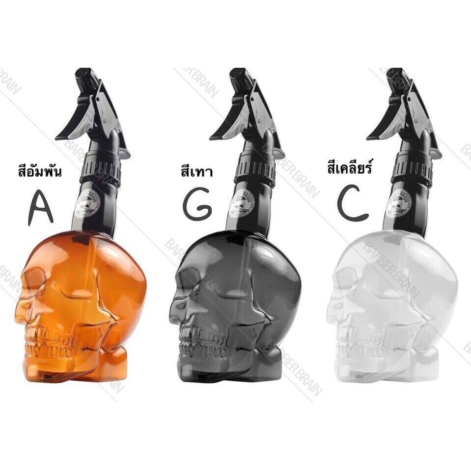 [สินค้าตัวอย่าง ห้ามซื้อ] BARBER BRAIN กระบอกฉีดน้ำหัวกระโหลก 500ml. รุ่น PH-A18002