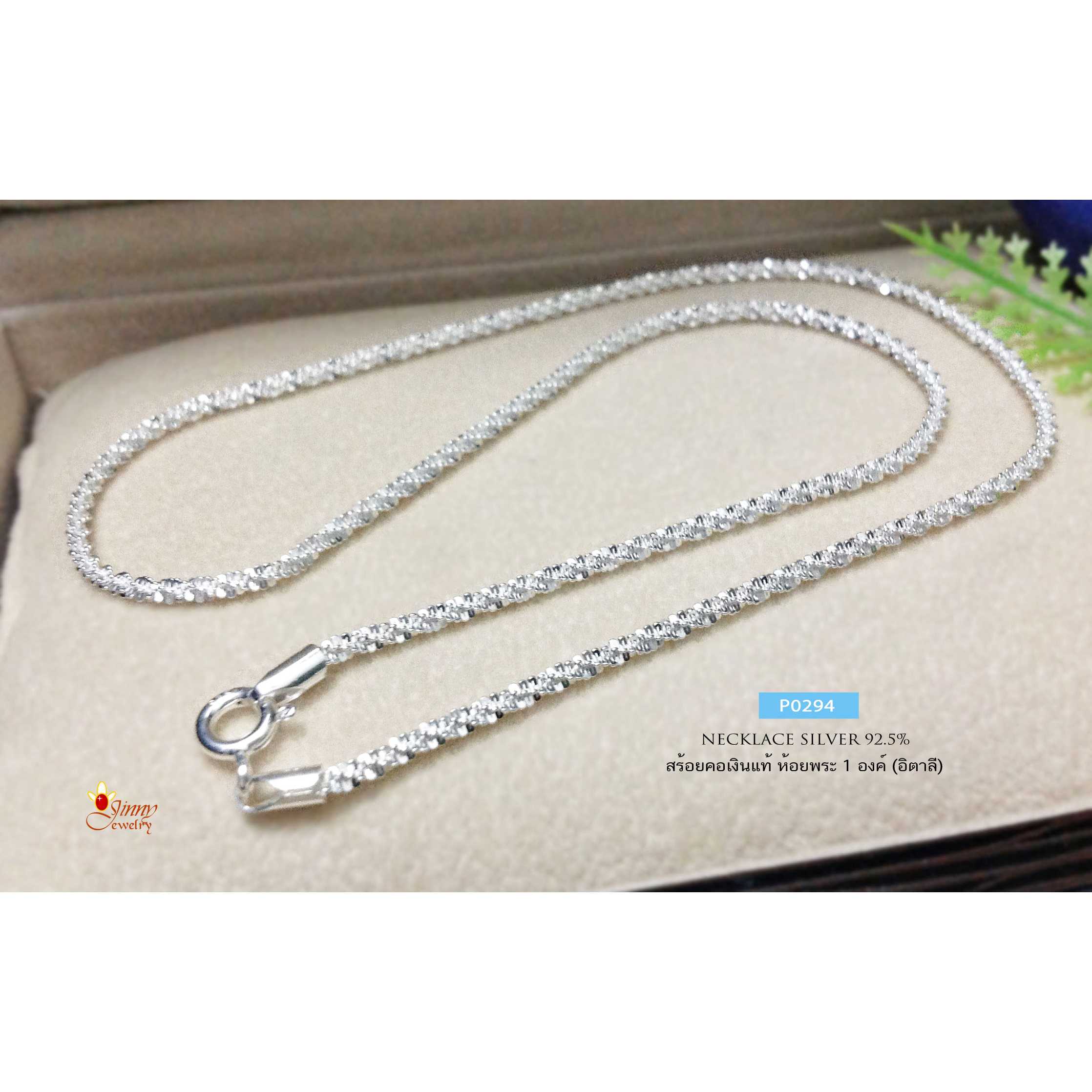 สร้อยคอเงินแท้ ลาย snake ไดมอนคัท ตัดลายทั้งเส้น สวยวิ้งๆ เล่นแสงได้ดี (สร้อยงานอิตาลี)