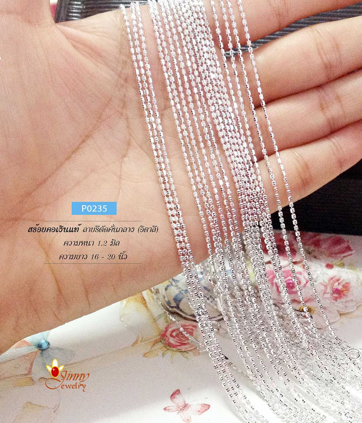 สร้อยคอเงินแท้ 92.5% ลายรีตัดคั่นกลาง เส้นเล็กๆ น่ารักๆ เล่นแสงดีมากๆ (งานอิตาลี)
