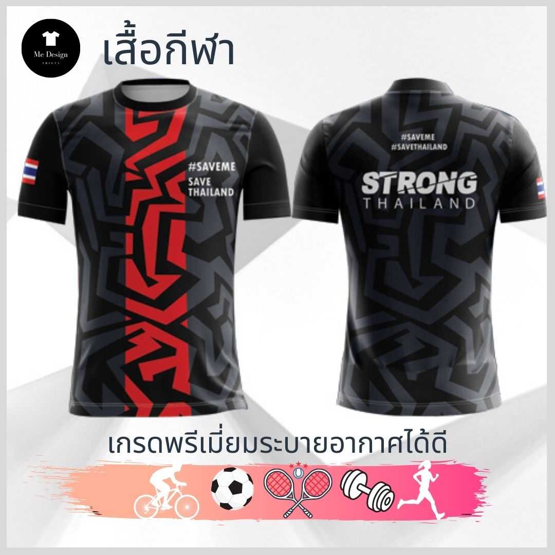 เสื้อวิ่ง🏃‍♂️ เสื้อกีฬา