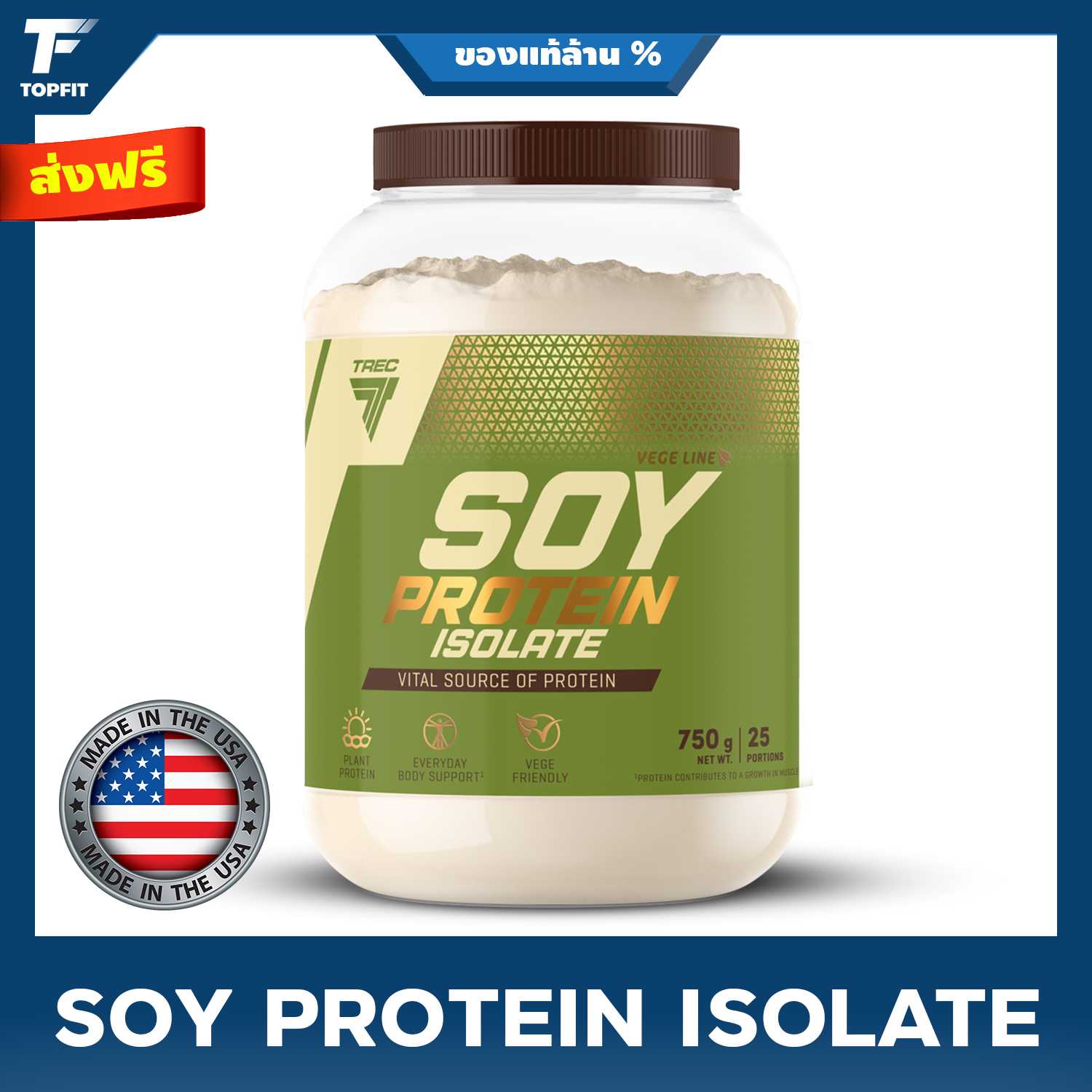 TREC SOY PROTEIN ISOLATE - 750 G