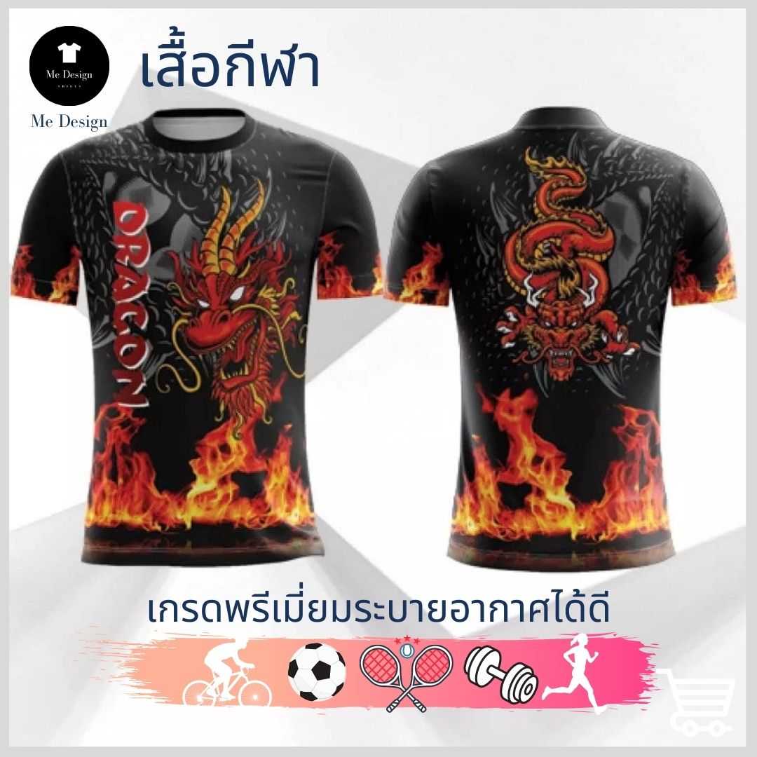 เสื้อวิ่ง🏃‍♂️ เสื้อกีฬา