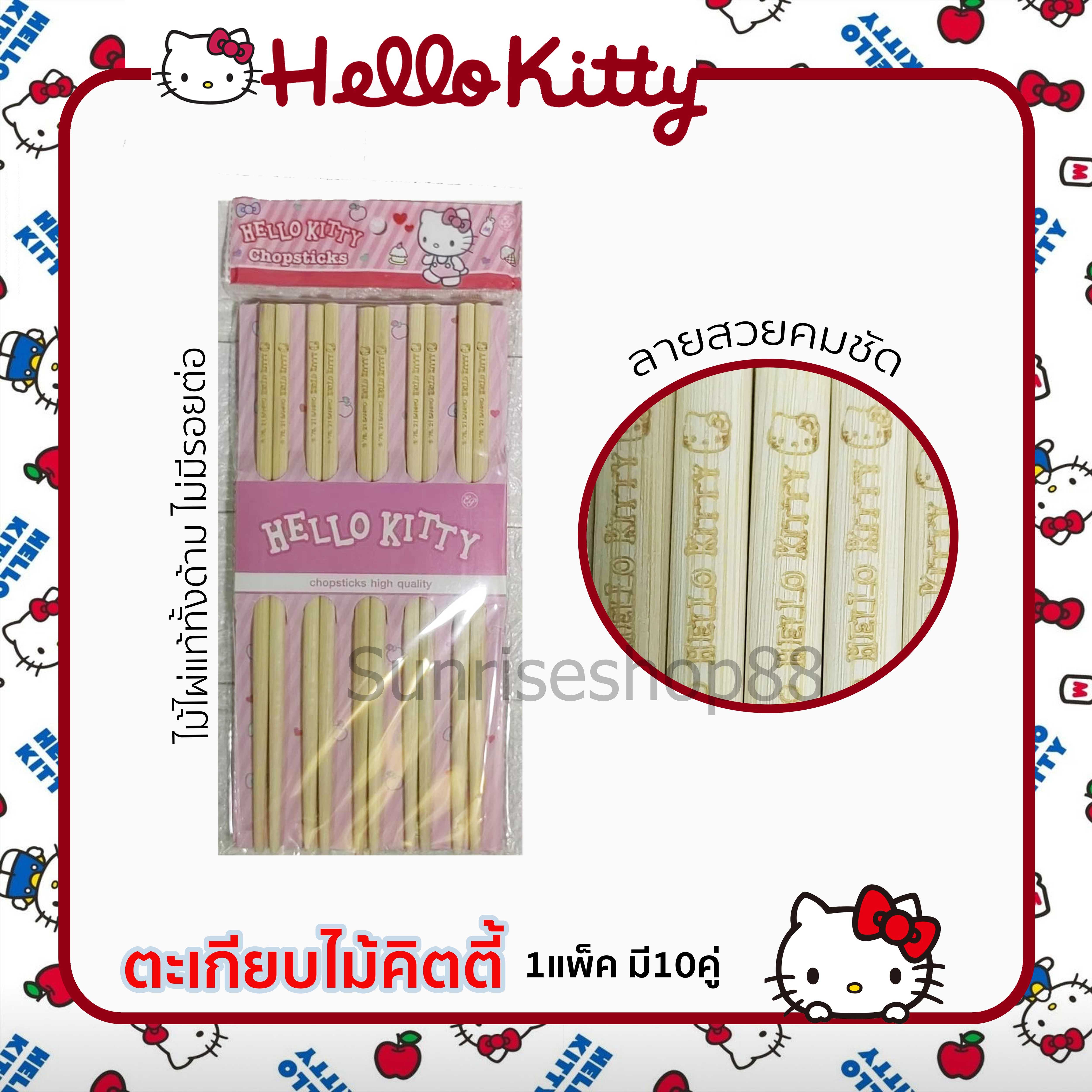 Kitty ตะเกียบไม้ 10 คู่ ลายคิตตี้ สามารถใช้ซ้ำได้ ตะเกียบไม้อย่างดี ลิขสิทธิ์ถูกต้อง100%