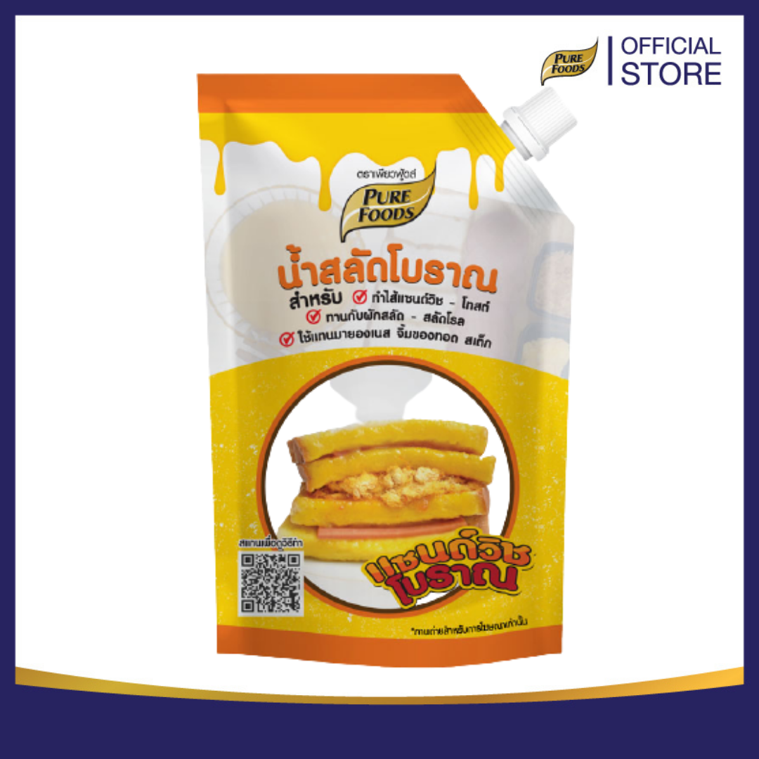 น้ำสลัดโบราณ 450 กรัม
