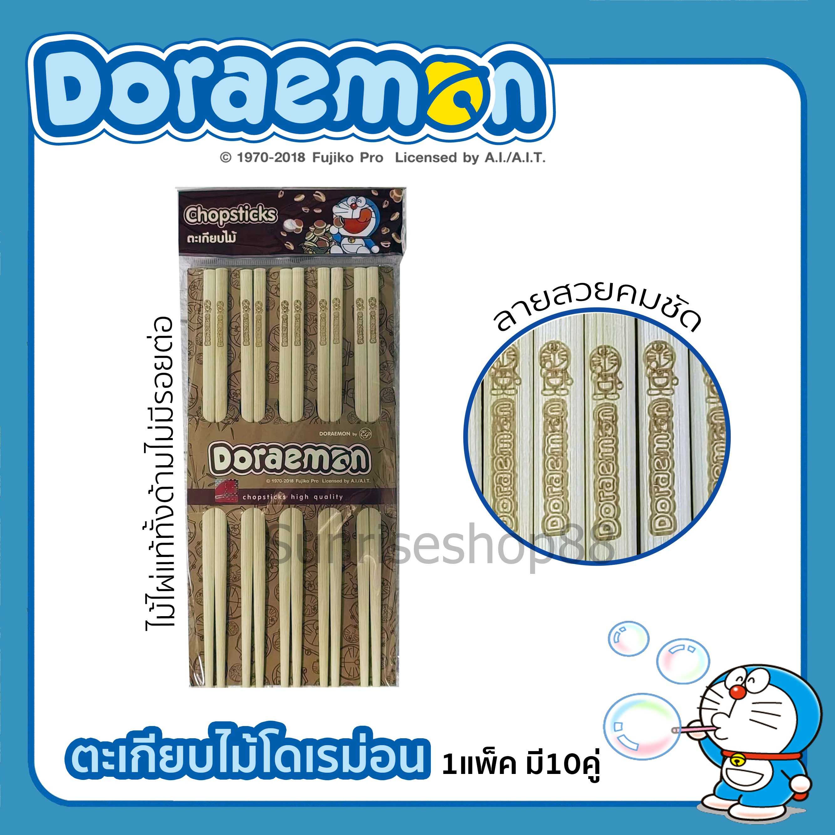 Doraemon ตะเกียบไม้ 10 คู่ ลายโดเรม่อน สามารถใช้ซ้ำได้ ตะเกียบไม้อย่างดี ลิขสิทธิ์ถูกต้อง100%