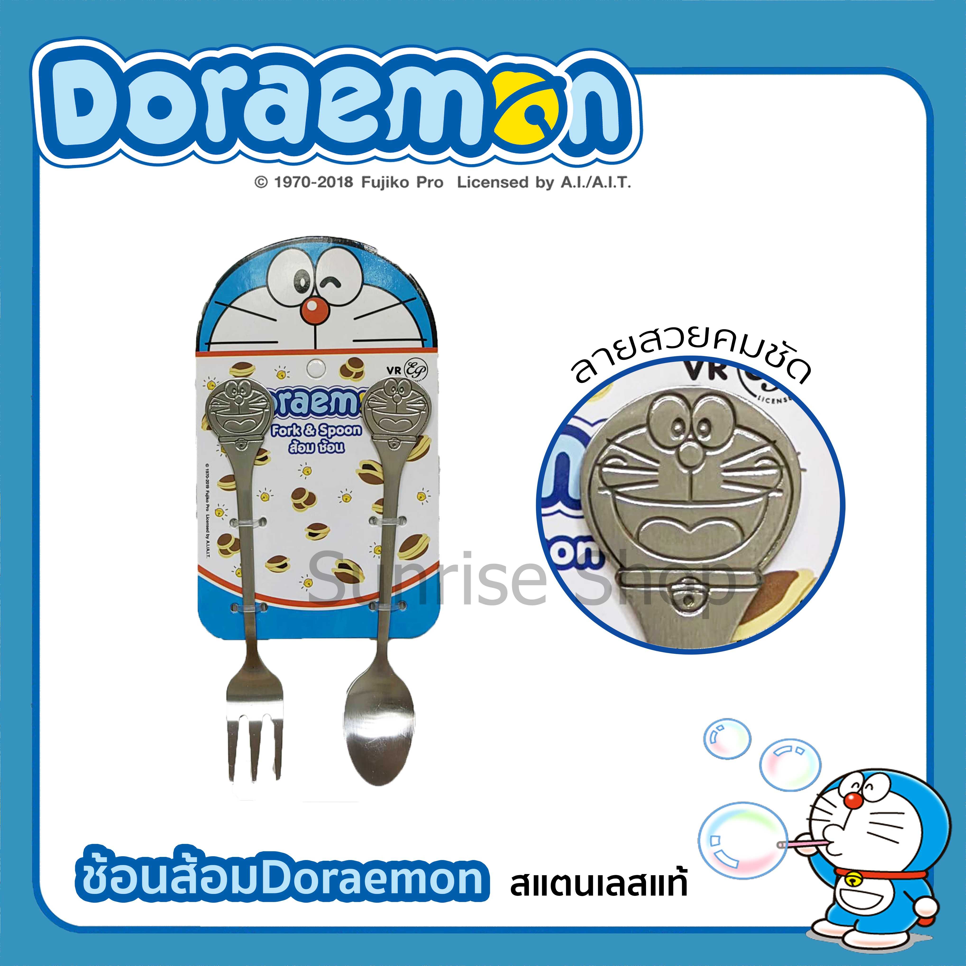 ช้อนและส้อมสเตนเลส DORAEMON ลิขสิทธิ์ถูกต้อง100%