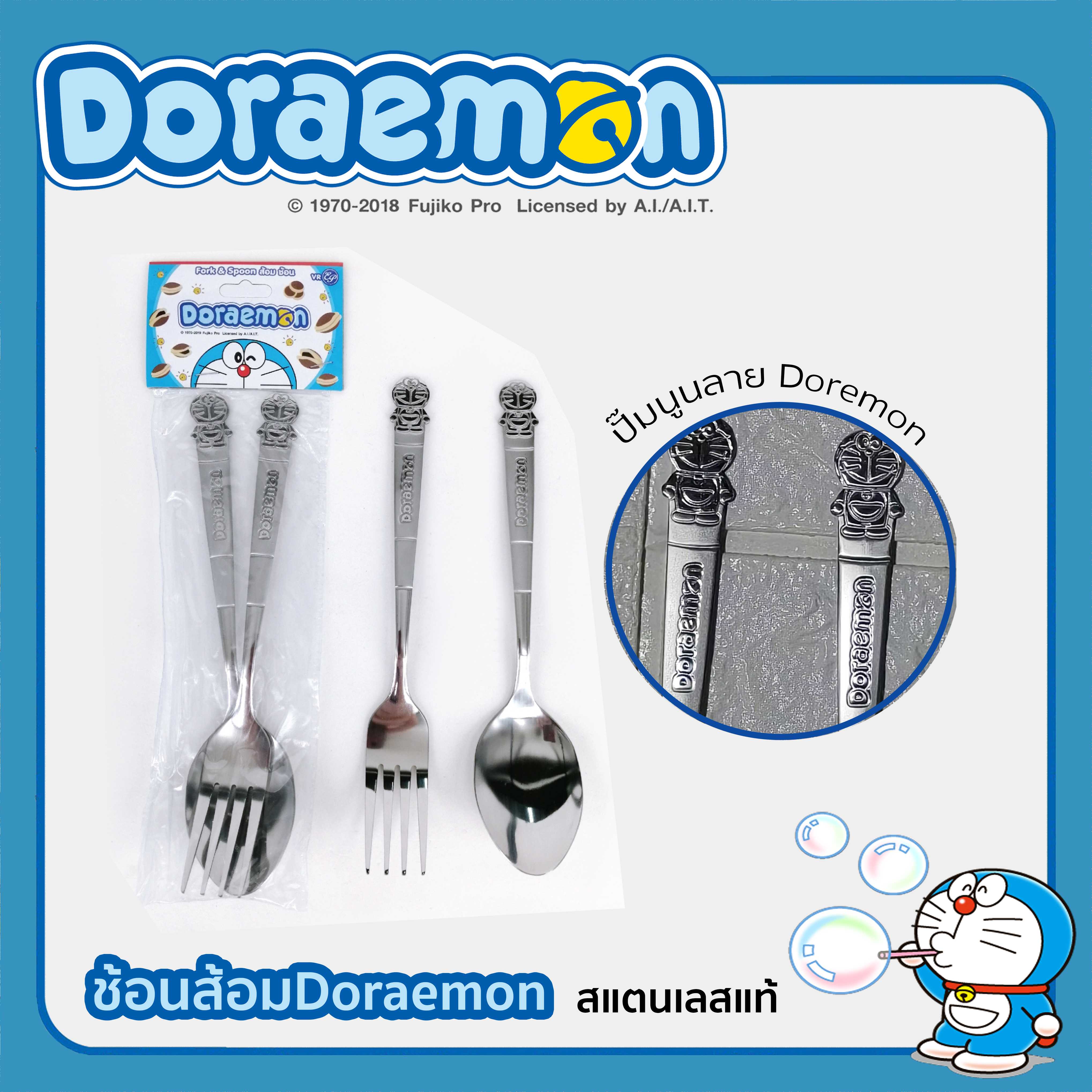 ชุดช้อนส้อม ช้อนส้อมพกพา ช้อน ช้อนส้อมสแตนเลส ลายDoraemon  ลิขสิทธิ์แท้