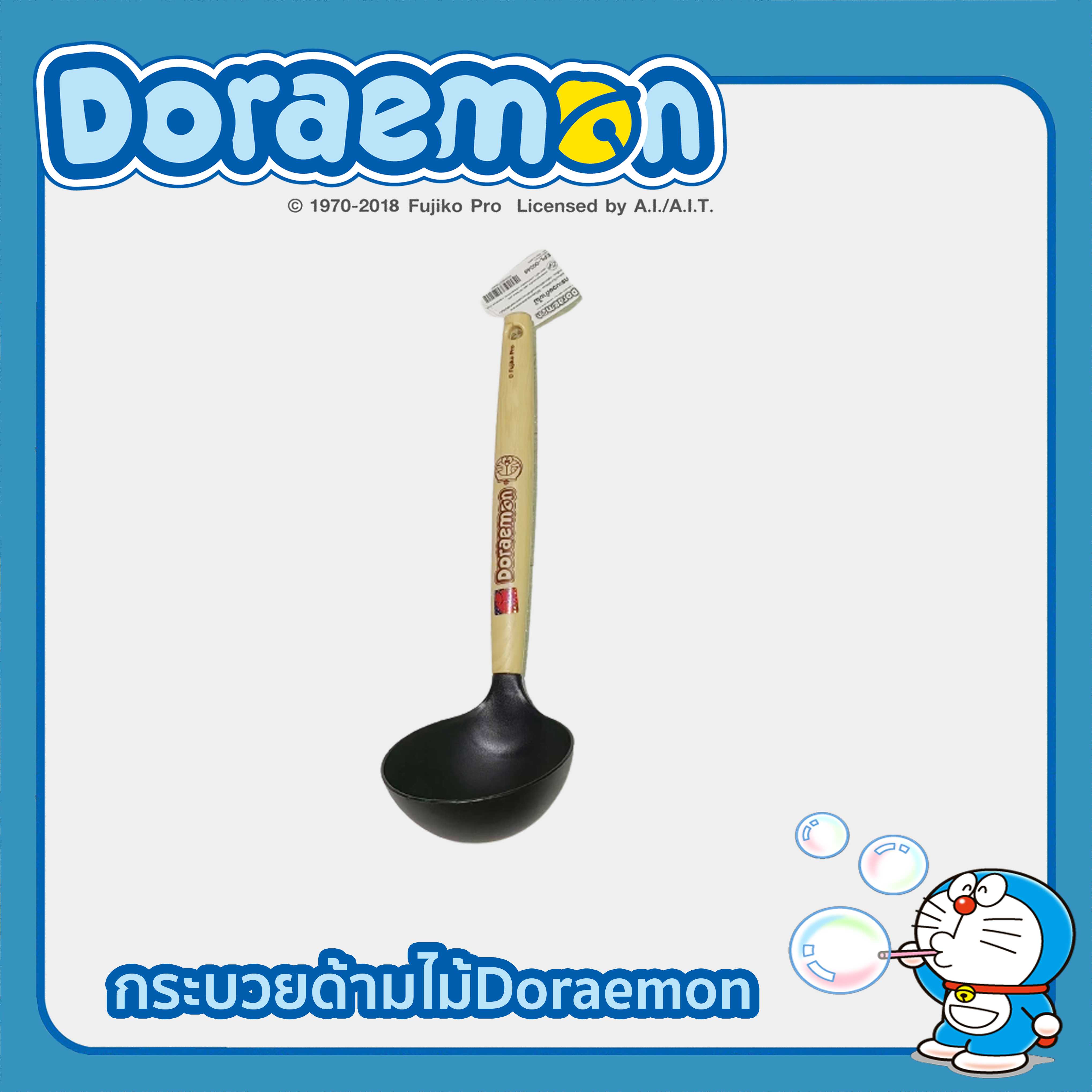 กระบวยกระบวยตักแกงเทฟล่อนด้ามจับเป็นพลาสติกลายไม้ โดเรม่อน (DORAEMON)