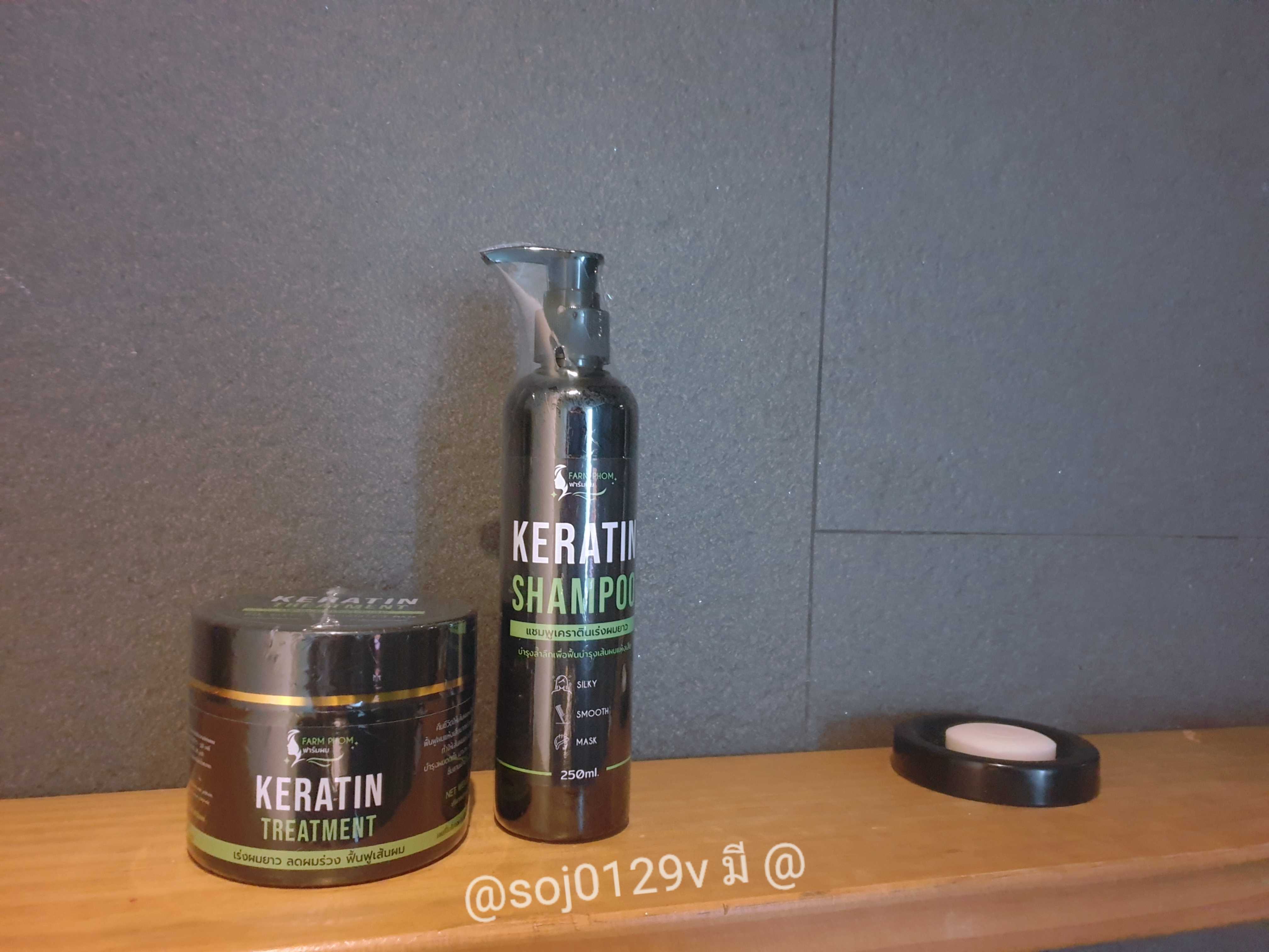 Set เคราตินสด