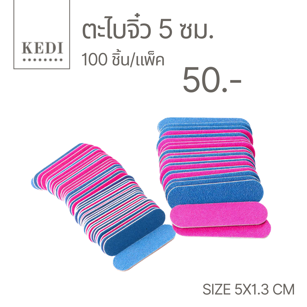 ตะไบจิ๋ว ตะไบไม้ไอติม  50x13mm