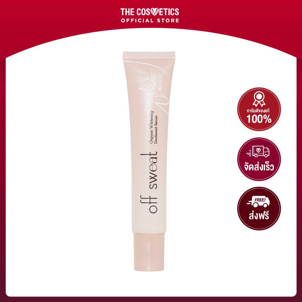 Off Sweat Organic Whitening Deodorant Serum 29g เซรั่มลดกลิ่นใต้วงแขน