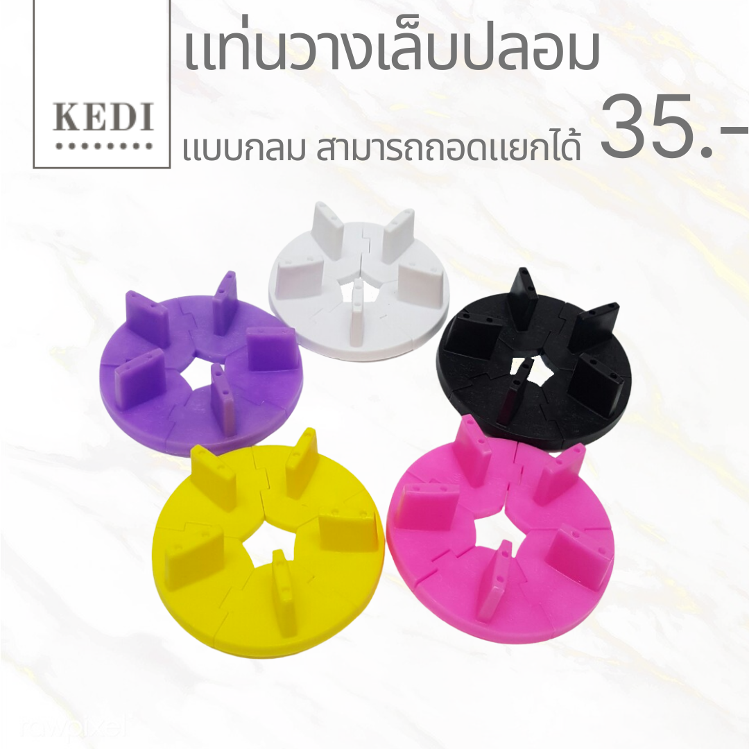 แท่นวางเล็บปลอมทรงกลม