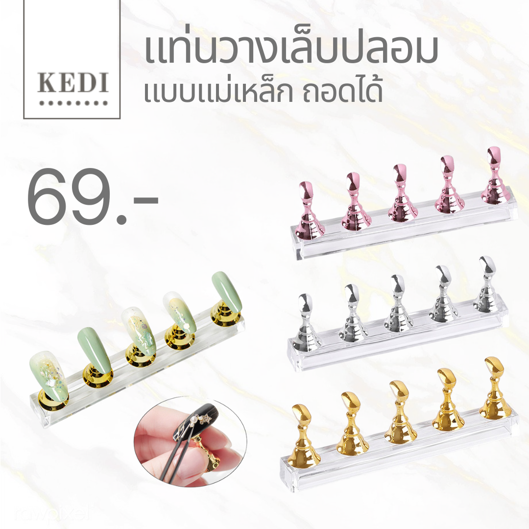 แท่นวางเล็บปลอม ฐานแม่เหล็กวางเล็บสําหรับฝึกทําเล็บ