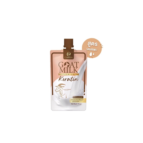 {แบบซอง} Goat Milk Keratin เคราติน สูตรนมแพะ 50 g. CARISTA