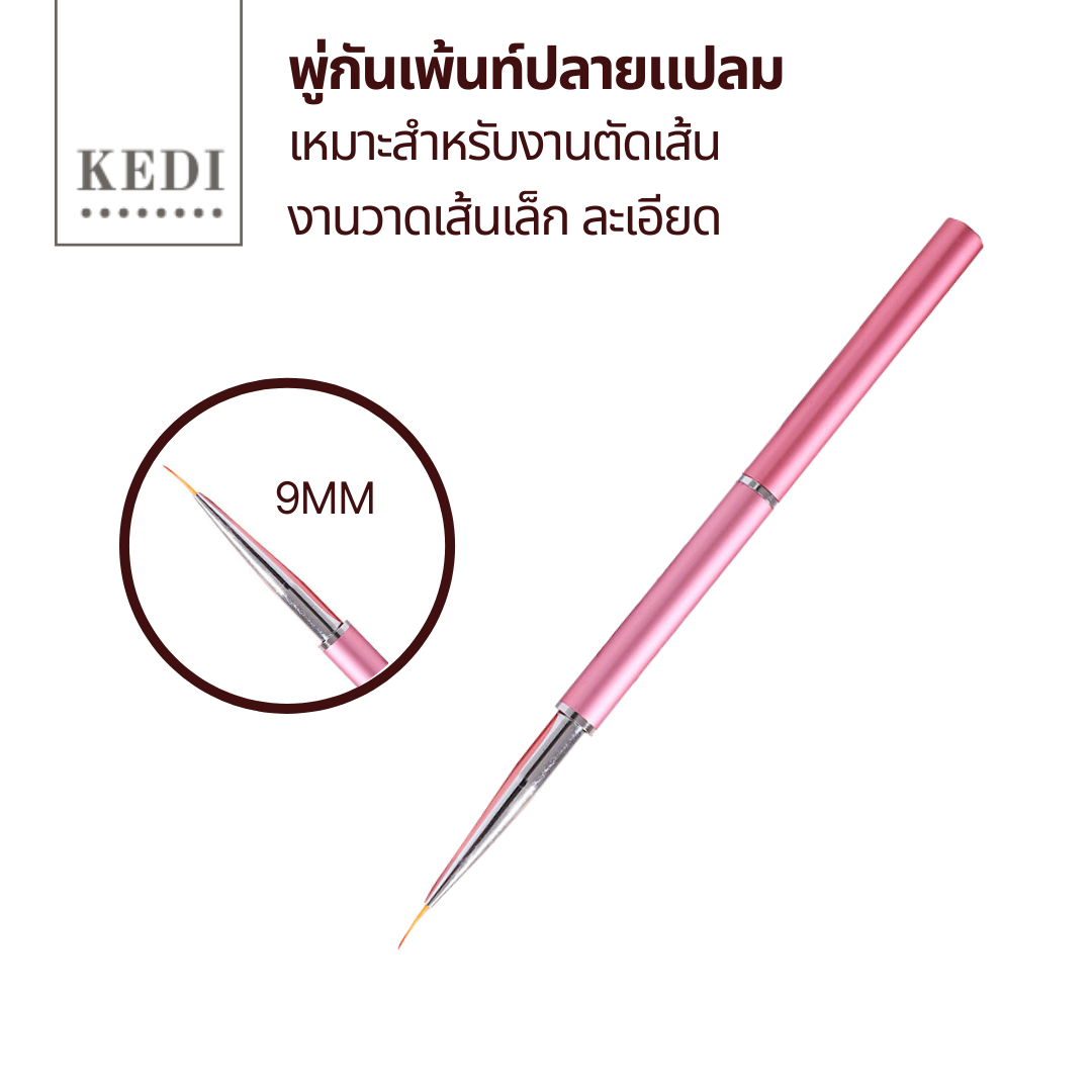 พู่กันเพ้นท์ แปรงเพ้นท์ เกรด A
