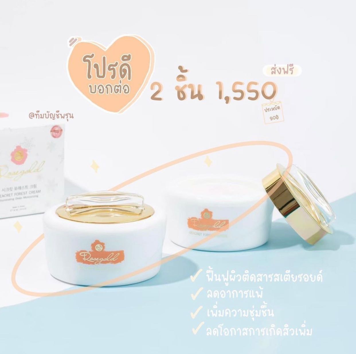 | SEACRET F. Cream | LINE SHOPPING