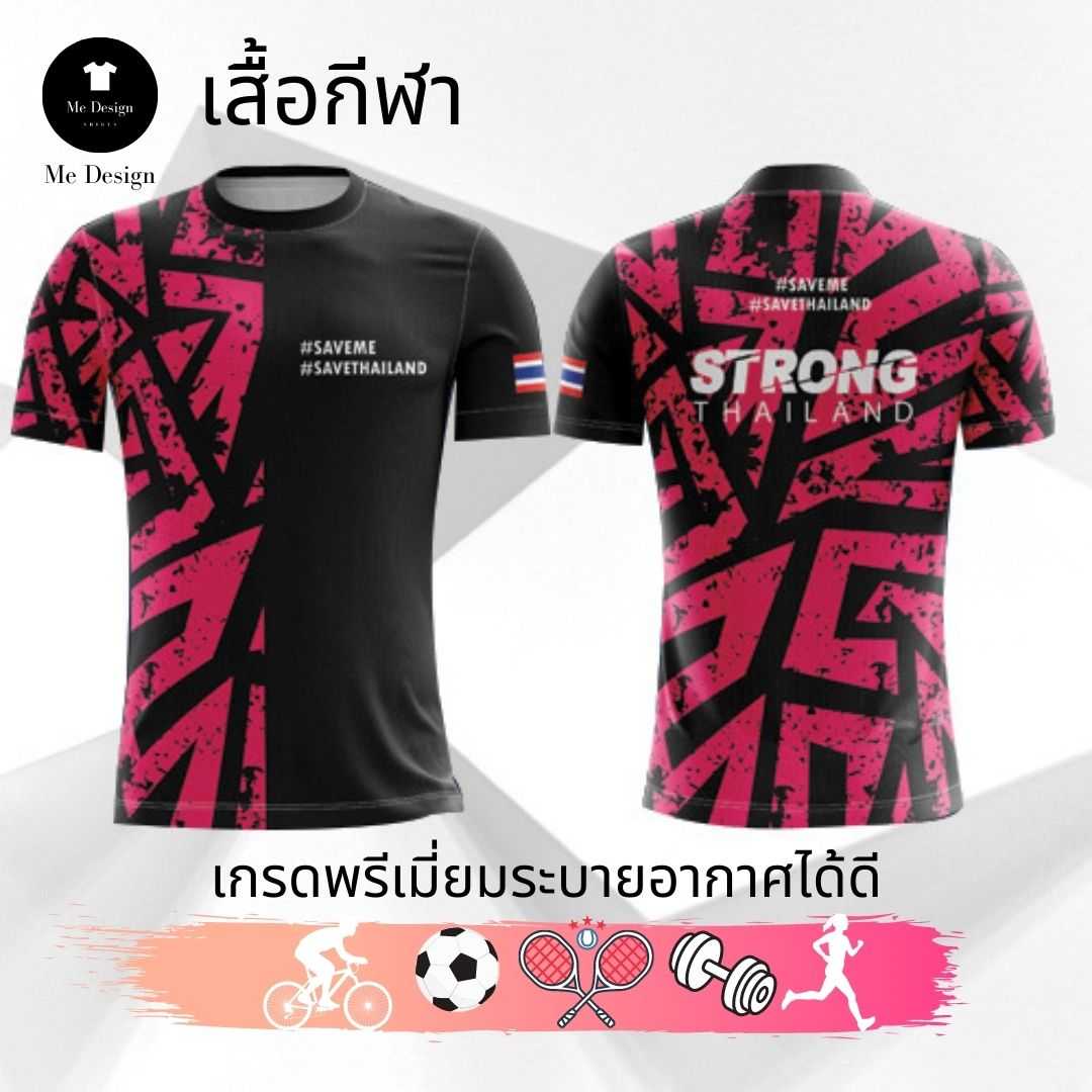 เสื้อวิ่ง🏃‍♂️ เสื้อกีฬา